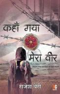 Kaha Gya Mera Veer (From the writer of Sarabjit) di Rajesh Beri edito da Redgrab Books Pvt Ltd