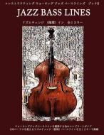 Constructing Walking Jazz Bass Lines Book II - Rhythm Changes in 12 Keys - Japanese Edition di Steven Mooney edito da Steven Mooney