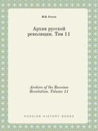 Archive Of The Russian Revolution. Volume 11 di I V Gessen edito da Book On Demand Ltd.