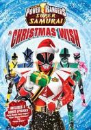 Power Rangers Super Samurai: A Christmas Wish edito da Lions Gate Home Entertainment
