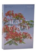 NRSV Catholic Edition Bible, Royal Poinciana Paperback (Global Cover Series): Holy Bible di Catholic Bible Press edito da THOMAS NELSON PUB