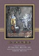 Jack the Giant Killer (Traditional Chinese): 07 Zhuyin Fuhao (Bopomofo) with IPA Paperback B&w di H. y. Xiao Phd edito da Createspace Independent Publishing Platform