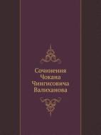 Sochineniya Chokana Chingisovicha Valihanova di N I Veselovskij edito da Book On Demand Ltd.