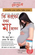 What To Expect When You are Expecting in Bengali (কি করবেন যখ&#247 di Heidi Murkoff, Sharon Mazel edito da ALPHA ED