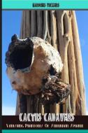 Cactus Cadavers: Vanishing Phantoms of Suburban Sprawl di Marques Vickers edito da INDEPENDENTLY PUBLISHED