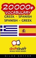 20000+ Greek - Spanish Spanish - Greek Vocabulary di Gilad Soffer edito da Createspace