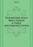 Journey Of My Brother Alexei To Peasant Utopia di Aleksandr Chayanov edito da Book On Demand Ltd.