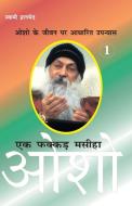 Ek Fakkar Masiha di Gyan Swami Bhed edito da Diamond Books