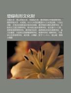 Deng L You X Ng W N Hu C I: Jing Dou D di S. Su Wikipedia edito da Books LLC, Wiki Series
