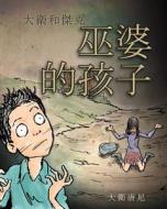 David and Jacko: The Witch Child (Chinese Edition) di David Downie edito da Blue Peg Publishing
