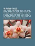 H I Zhou Xiao Zu Pin: Heng L Xi N, di L. I. Yu N. Wikipedia edito da Books LLC, Wiki Series