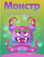 ÐšÐ½Ð¸Ð¶ÐºÐ°-Ñ€Ð°ÑÐºÑ€Ð°ÑÐºÐ° ÐœÐ¾Ð½ÑÑ‚Ñ€Ñ‹ Ð´Ð»Ñ Ð´ÐµÑ‚ÐµÐ¸ di Watts Jasmine Watts edito da Green Publishing