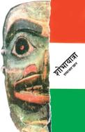 Shobhayatra di Shafaat Khan edito da Popular Prakashan Pvt Ltd
