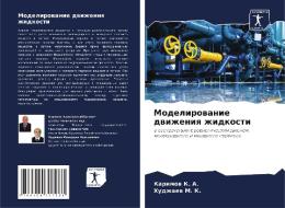 Modelirowanie dwizheniq zhidkosti di Karimow K. A., Hudzhaew M. K. edito da Sciencia Scripts