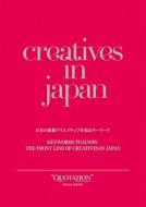 Creatives in Japan edito da Bnn, Inc.; RAM