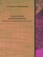 Spravochnik Radiolyubitelya Vsesoyuznoe Obschestvo Druzej Radio di I Klyatskin, A Shnejderman edito da Book On Demand Ltd.