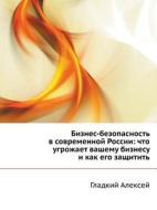 Business-security In Modern Russia. What Threatens Your Business And How To Protect It di Gladkij Aleksej edito da Book On Demand Ltd.