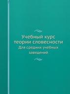 Uchebnyj Kurs Teorii Slovesnosti Dlya Srednih Uchebnyh Zavedenij di N Livanov edito da Book On Demand Ltd.