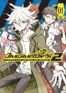 Danganronpa 2: Ultimate Luck And Hope And Despair Volume 1 di Spike Chunsoft, Suga Kyousuke edito da Dark Horse Comics,U.S.