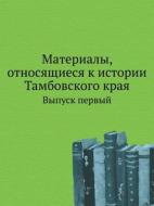 Materialy, Otnosyaschiesya K Istorii Tambovskogo Kraya Vypusk Pervyj di I N Nikolev edito da Book On Demand Ltd.