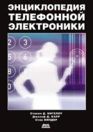 Encyclopedia Telephone Electronics di S D Bigelou, D D Karr, S Vinder edito da Book On Demand Ltd.