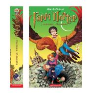 Garri Potter i taemna kimnata di Joanne K. Rowling edito da A-BA-BA-GA-LA-MA-GA