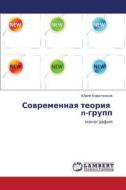 Sovremennaya Teoriya N-grupp di Korotenkov Yuriy edito da Lap Lambert Academic Publishing