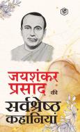 Jaishankar Prasad Ki Sarva-Shrestha Kahaniyaan - Indrajaal; Chhota Jadugar; Paap ki Parajay & Other Stories di Jaishankar Prasad edito da SANAGE PUBLISHING HOUSE LLP