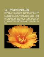 Yi B C N Z I De Fei Zhou Jun Zhu Gu : di L. I. Yu N. Wikipedia edito da Books LLC, Wiki Series