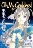 Oh My Goddess! Omnibus Volume 1 di Kosuke Fujishima edito da Dark Horse