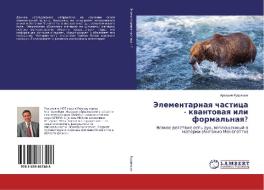 Jelementarnaya chastica - kvantovaya ili formal'naya? di Arkadij Kudryashov edito da LAP Lambert Academic Publishing