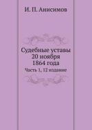 Sudebnye Ustavy 20 Noyabrya 1864 Goda Chast' 1, 12 Izdanie di I P Anisimov edito da Book On Demand Ltd.