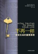 Vital Truths To Shape Your Life -- di Stuart Briscoe edito da Zdl Books