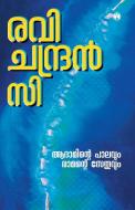 Adaminte Palavum Ramante Sethuvum di Ravichandran C edito da Insight Publica