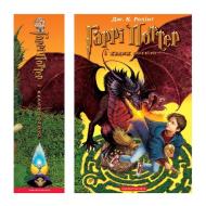 Garri Potter i kelich vognju; Harry Potter und der Feuerkelch, ukrainische Ausgabe di Joanne K. Rowling edito da A-ba-ba-ga-la-ma-ga