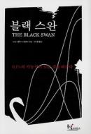 The Black Swan: The Impact Of The Highly Improbable di Nassim N. Taleb edito da Dongnyeok Science