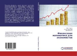 Finansovaya matematika dlya ekonomistov di Ivan Gladkikh, Viktor Barbaumov, Anatoliy Chuyko edito da LAP Lambert Academic Publishing