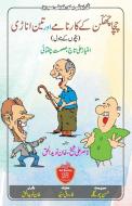 Chacha Chhakkan ke Karname aur Teen Anari di Imtiyaz Ali Taj, Ismat Chughtai edito da Afsana Publication