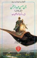 Jinn Hasan Abdur Rehman di Qurratulain Haider edito da Afsana Publication