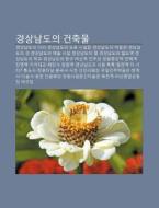 Gyeongsangnamdoui Geonchugmul: Gyeongsan di Chulcheo Wikipedia edito da Books LLC, Wiki Series