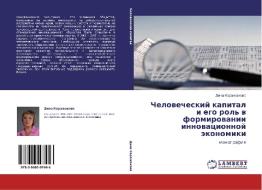 Chelovecheskiy Kapital I Ego Rol' V Formirovanii Innovatsionnoy Ekonomiki di Karazhakova Dina edito da Lap Lambert Academic Publishing