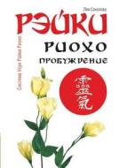 Reiki Ryoho. Awakening di L V Sokolova edito da Book On Demand Ltd.