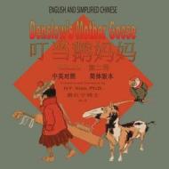 Denslow's Mother Goose, Volume 2 (Simplified Chinese): 06 Paperback Color di H. y. Xiao Phd edito da Createspace