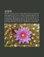 Gyeong-yeonghag: Gyeong-yeonghagja, Gieo di Chulcheo Wikipedia edito da Books LLC, Wiki Series