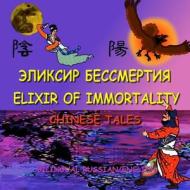 Elixir of Immortality, Chinese Tales, Bilingual Russian/English: Dual Language Stories with Illustrations di Eliza Garibian edito da Createspace