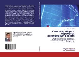 Komplex sbora i obrabotki raznorodnyh dannyh di Igor' Ananchenko edito da LAP Lambert Academic Publishing