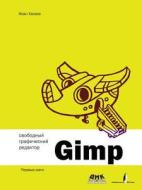 Free Editing Software Gimp. First Steps di I Hahaev edito da Book On Demand Ltd.