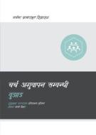 Understanding Church Leadership (Nepali) di Mark Dever edito da 9Marks