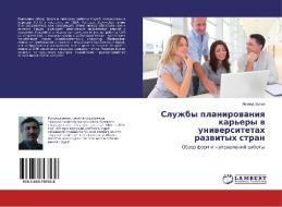 Sluzhby planirovaniya kar'ery v universitetah razvityh stran di Leonid Muhin edito da LAP Lambert Academic Publishing
