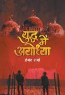 Yuddha Mein Ayodhya di Hemant Sharma edito da Prabhat Prakashan Pvt. Ltd.